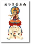 Samantabhadra Bodhisattva photo