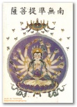 Cundi Bodhisattva picture