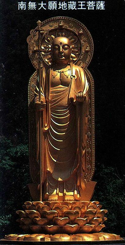 Kshitigarbha Bodhisattva　大願地藏王菩薩