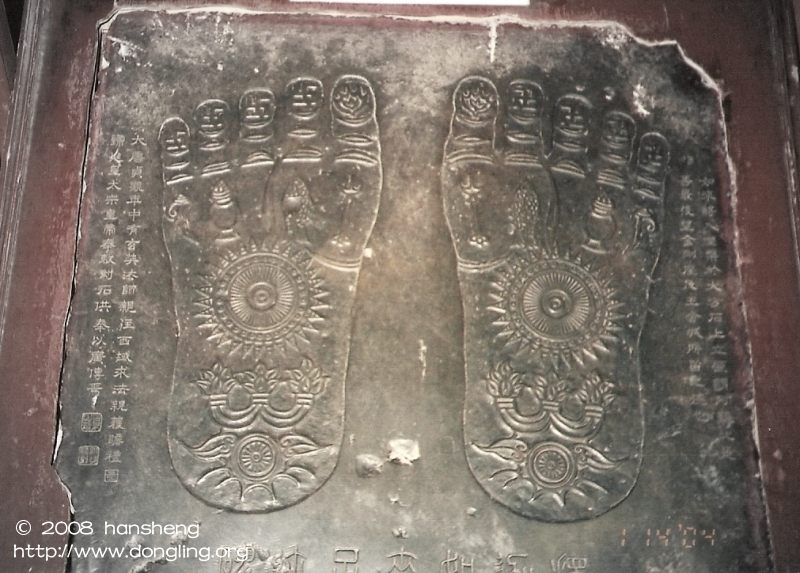 Shakyamuni Buddha's FootMark　大雁塔佛足石刻