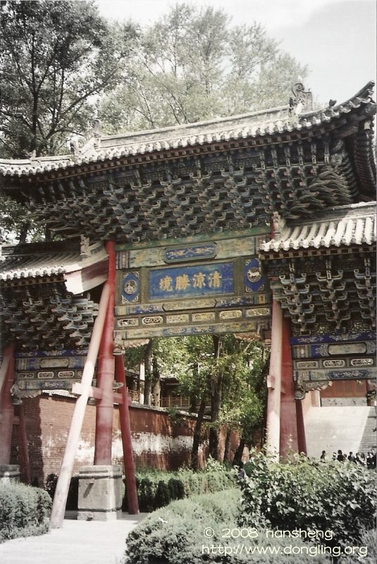 WuTai Mountain　清涼勝境