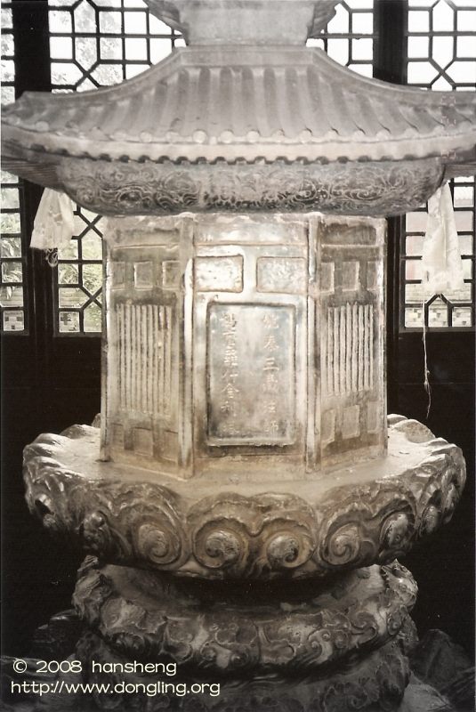 The Tripitaka Master Kumarajiva's Stupa　鳩摩羅什舍利塔